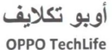 OPPO TechLife اوبو تكلايف