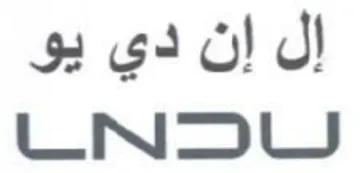 LNOUJ إل إن دي يو
