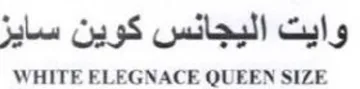 WHITE ELEGNACE QUEEN SIZE وايت اليجانس كوين سايز