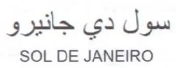 SOL DE JANEIRO سول دي جانيرو