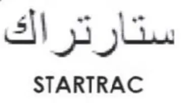 STARTRAC ستارتراك