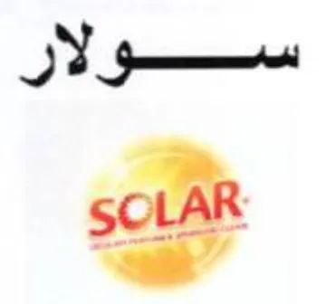 سولار