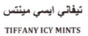 TIFFANY ICY MINTS تيفاني ايسي مينتس