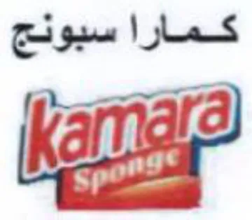 كمارا سيونج مم