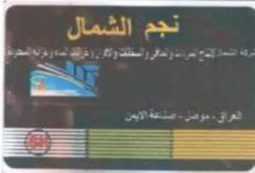 Aine دق لد