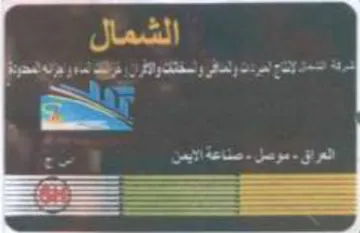 Py 2 رثات وداش