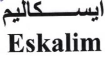 ete Eee Eskalim