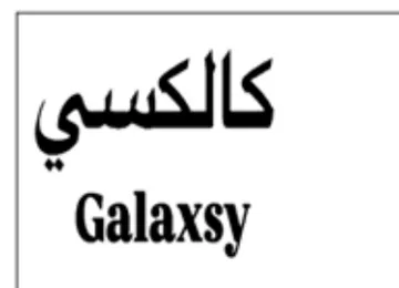 Galaxsy كالكسى
