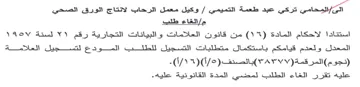 PAYY VY المعدل ولعدم قيامكم باستكمال متطليات التس