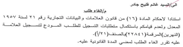 se المعدل ولعدم قيامكم باستكمال متطلبات التس