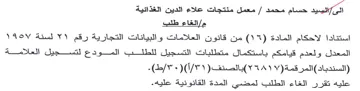 VACV Aad 7 المعدل ولعدم قيامكم باستكمال متطلبات التس