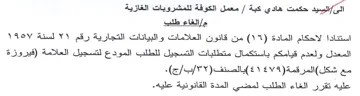 المعدل ولعدم قيامكم باستكمال متطلبات التس