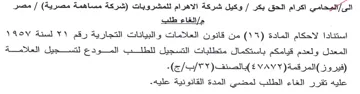 المعدل ولعدم قيامكم باستكمال متطلبات التس