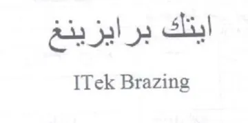 ITek Brazing ايتك برايزينغ