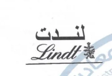 Sindl تتفت
