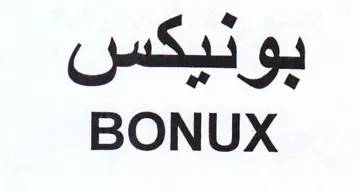 BONUX بونيكس