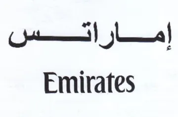Emirates ااماراتس