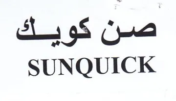 SUNQUICK صن كويك