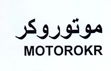 MOTOROKR موتوروكر