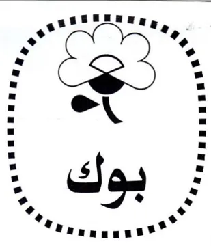 eeenenne لعي