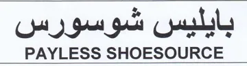 PAYLESS SHOESOURCE بايليس شوسورس trademark logo