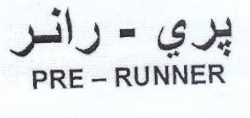 RUNNER يري