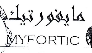 حايهورقيك