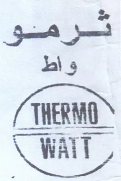 دعيو واط