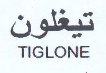 TIGLONE تيغلون