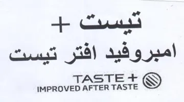 Conia a 5 امبروفيد افتر تيست trademark logo