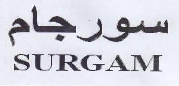 سورجام كنع