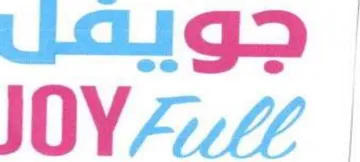 جو يعن صر م trademark logo
