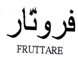 فروثار