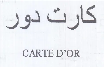 CARTE D كار كك دو