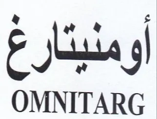 أومنبتارع