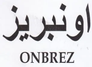 اونبريز
