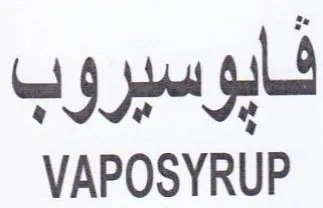 VAPOSYRUP كابوسيروب