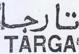 TARGA ذا رحا