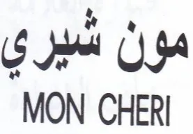 MON CHERI مون سيري