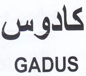 GADUS كادو س trademark logo