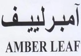 AMBER LEAF امبرلبيف
