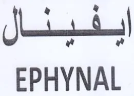 EPHYNAL ايفينال