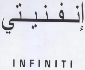 INFINITI
