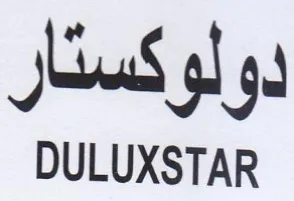 DULUXSTAR دولوكستار