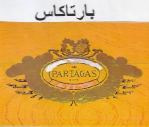 y Ss Se trademark logo