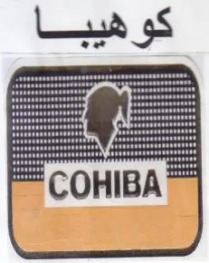 كد هبا trademark logo