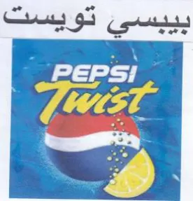 Z 2 A بيبسي بويستب
