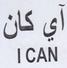 CAN كان