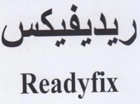 Readyfix ريديفيكس trademark logo