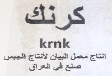 JG 3S krnk انتاج معمل البيان لأنتاج الجبس